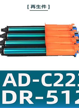 适用DR512鼓组件C224454554281221s套鼓DV512显影仓ADC223