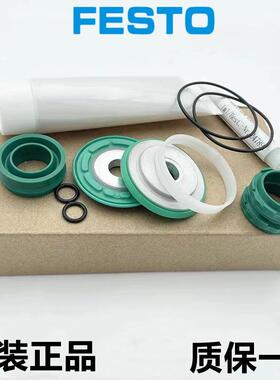 FESTO费斯托气缸维修包易耗件DSBC/G-50--753090密封圈