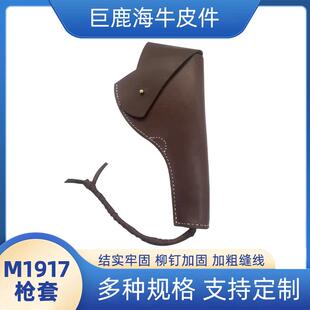 M1917枪套影视道具M1917舞台剧枪套电影枪套道具