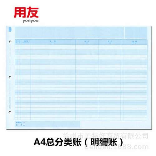 西玛KZJ101A4总分类明细账用友账本账簿打印纸适用SJ121011