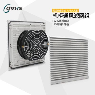 QVKS康双FU9805C.230电控柜风扇工业散热风扇220v