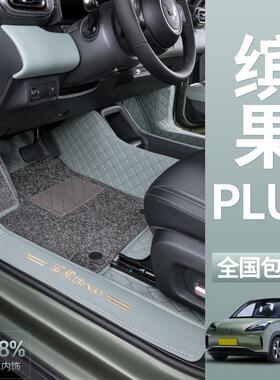 适用于五菱LS脚垫全包围改装内饰专用汽车用品脚垫