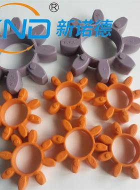 德国原装KTR-ROTEX-GR75型梅花弹性体聚氨酯胶圈紫色橘黄色弹性垫