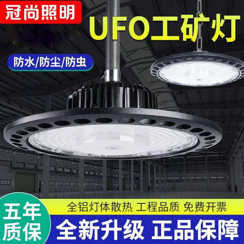亚明led防水工矿灯ufo飞碟厂房灯150w足瓦车间仓库照明吊灯天棚灯,智能设备,其他智能设备,淘宝优惠券,粉丝福利购,淘宝优惠卷