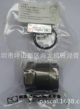 KOSMEK考世美油压单动紧凑型夹紧器DP0451-RS