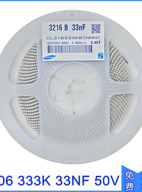 贴片电容120633NFX7R630V333K10%长方形陶瓷压电容