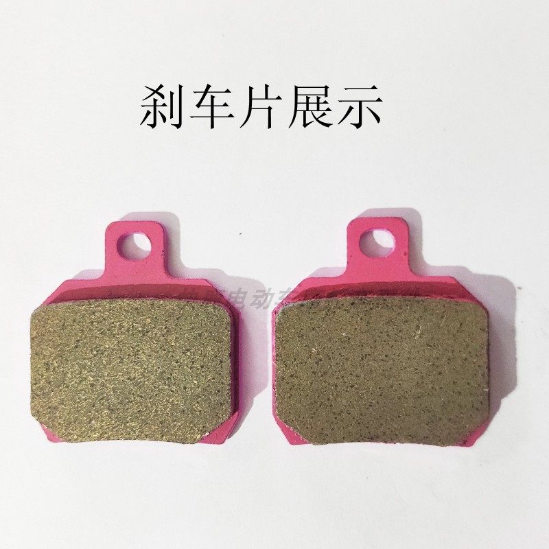 小螃蟹刹车皮刹车片碟刹片碟刹皮刹车胶制动片,电动车/配件/交通工具,更多电动车零/配件,淘宝优惠券,粉丝福利购,淘宝优惠卷