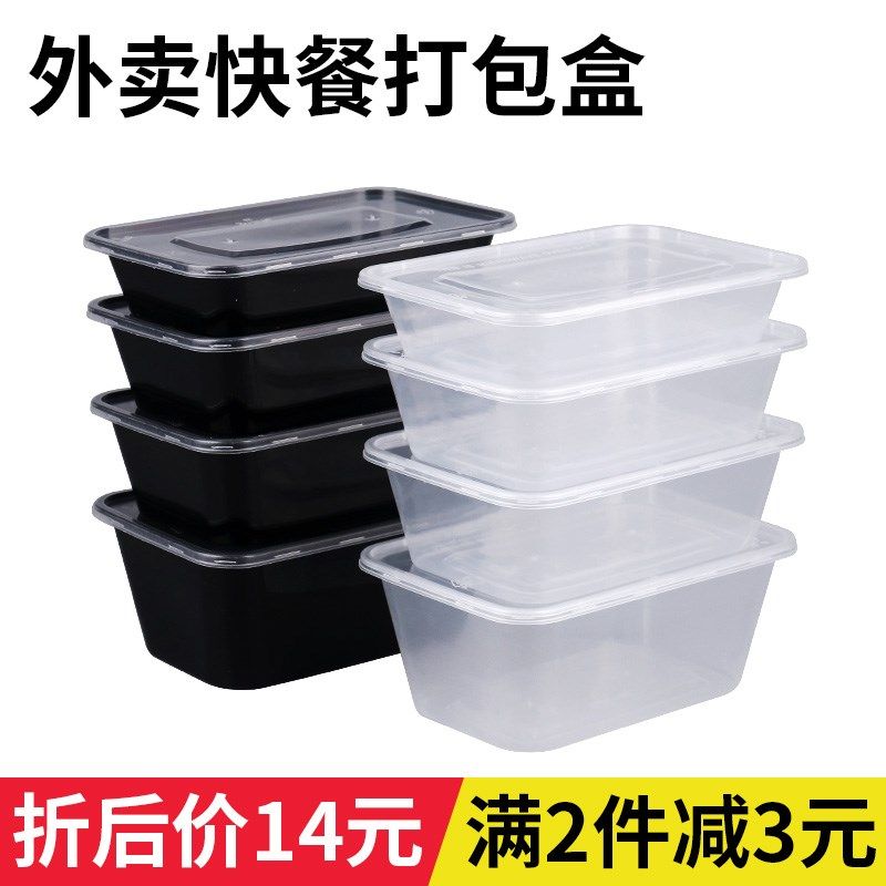 一次性餐盒长方形带盖子750ml塑料快餐盒透明饭盒食品级外送打包