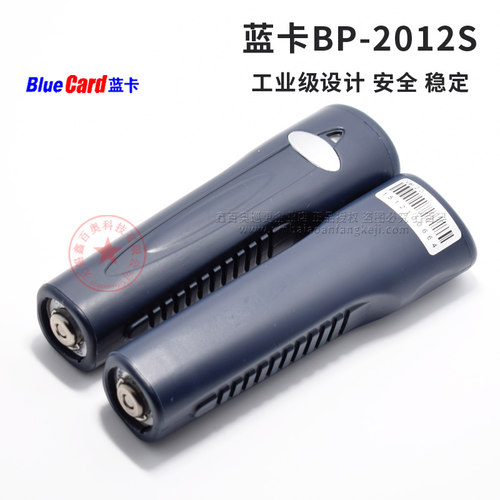 蓝卡巡更机巡更棒 bp-2012s电子巡更系统 防水抗摔巡检器bp-2002s