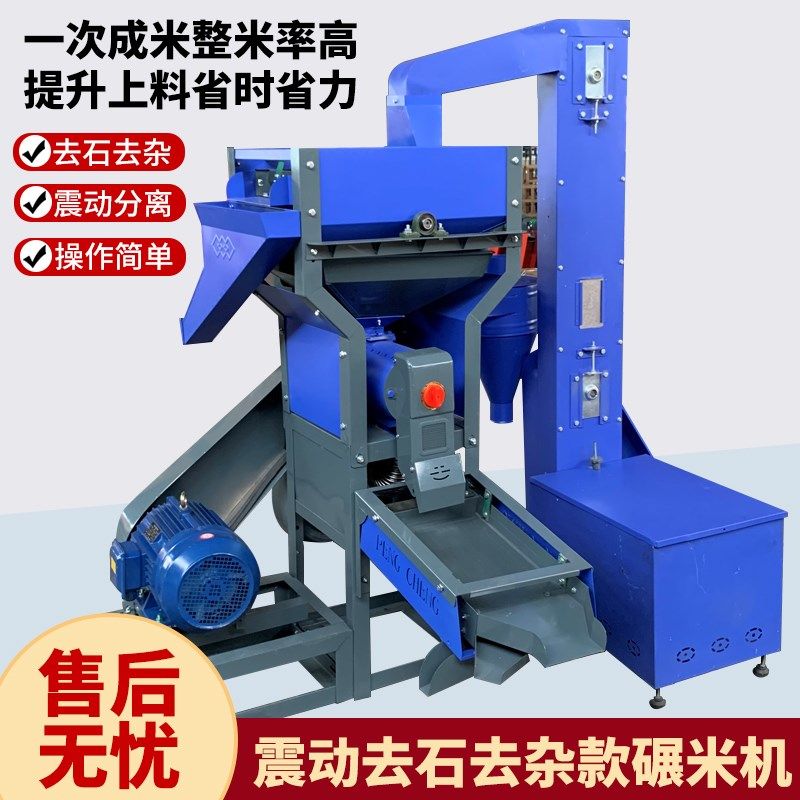 2023款商用细糠碾米机自动上料粉碎一体机去石震动碾米去皮碾米