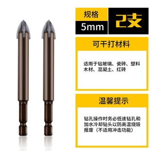 多功能四刃霸王十字合金钻头套装瓷片打孔电钻头M开孔器瓷砖6mm8m