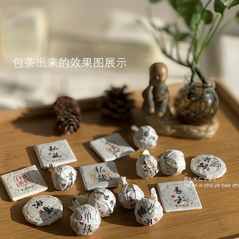 通用11*111cm龙珠包装纸冰岛昔归 白茶私藏古树龙珠棉纸 私人定制