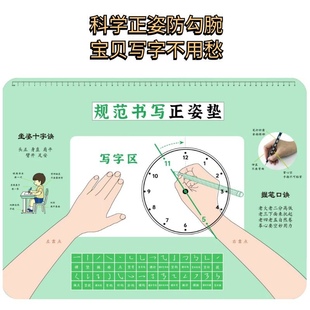小学生正姿垫写字垫纠正坐姿勾腕执笔矫正器正确握笔姿势图桌垫