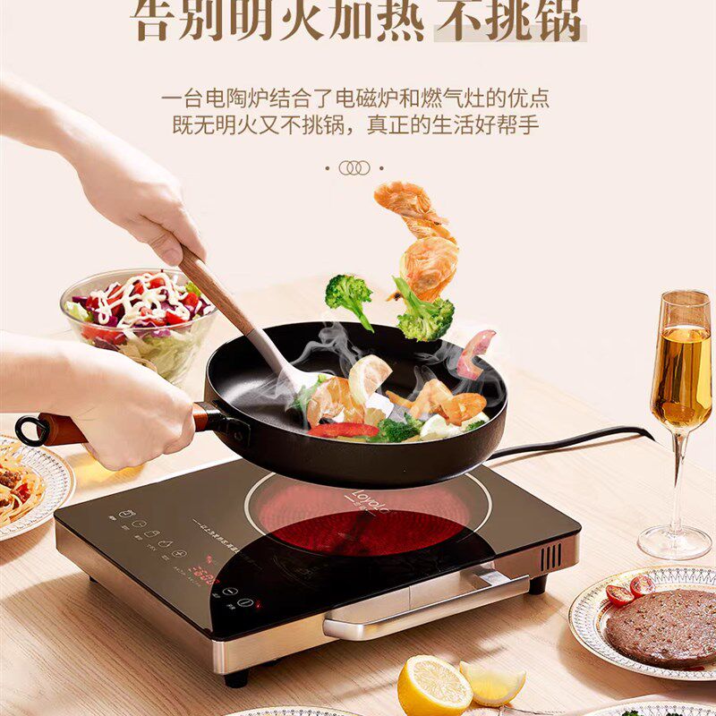 Loyola/忠臣 LC-EA6S电陶炉电磁炉多功能七环火2400W大功率不挑锅