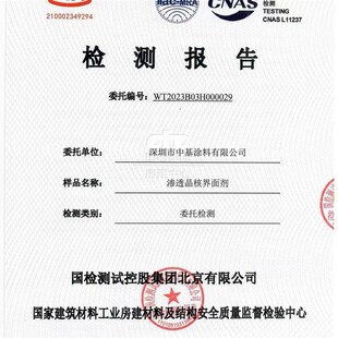 中基468界面剂 468墙固 468渗透型I界面剂防抢水防潮 10公斤装