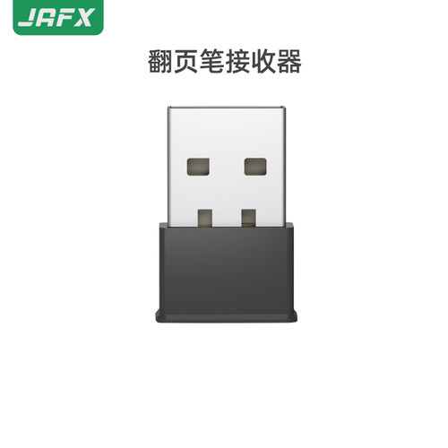 翻页笔接收器ppt激光翻页笔配套配件usb接口通用