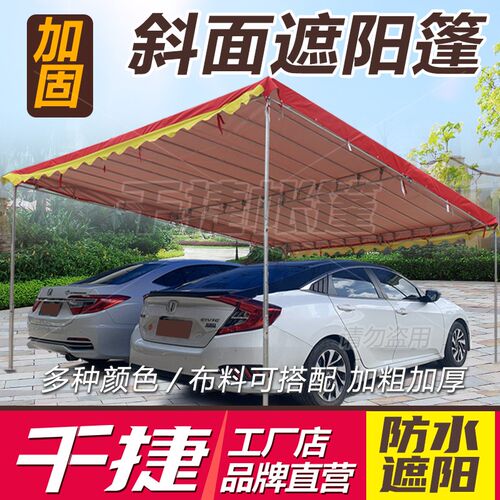 农村斜式帐篷雨棚户外防雨u摆摊伸缩遮阳四角工地遮阳棚喜篷加厚