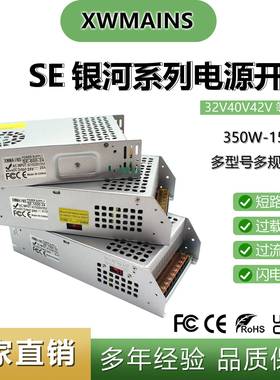 AC220V转32V40V42V开关电源480W1000W1800W模组景观灯门禁变压器