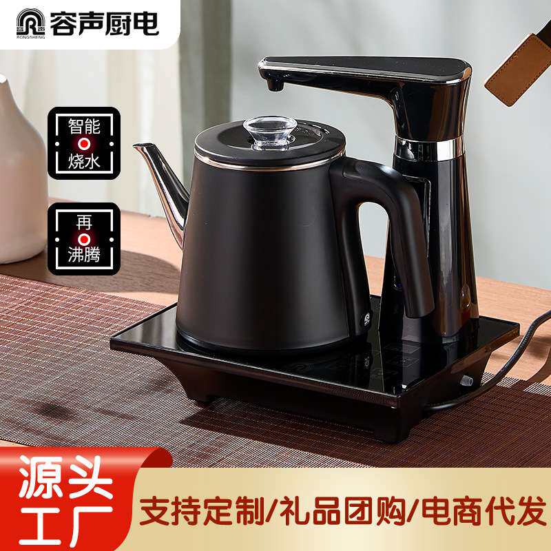 全自动上水壶家用电热烧水抽水电磁炉茶具保温一体泡茶专用器