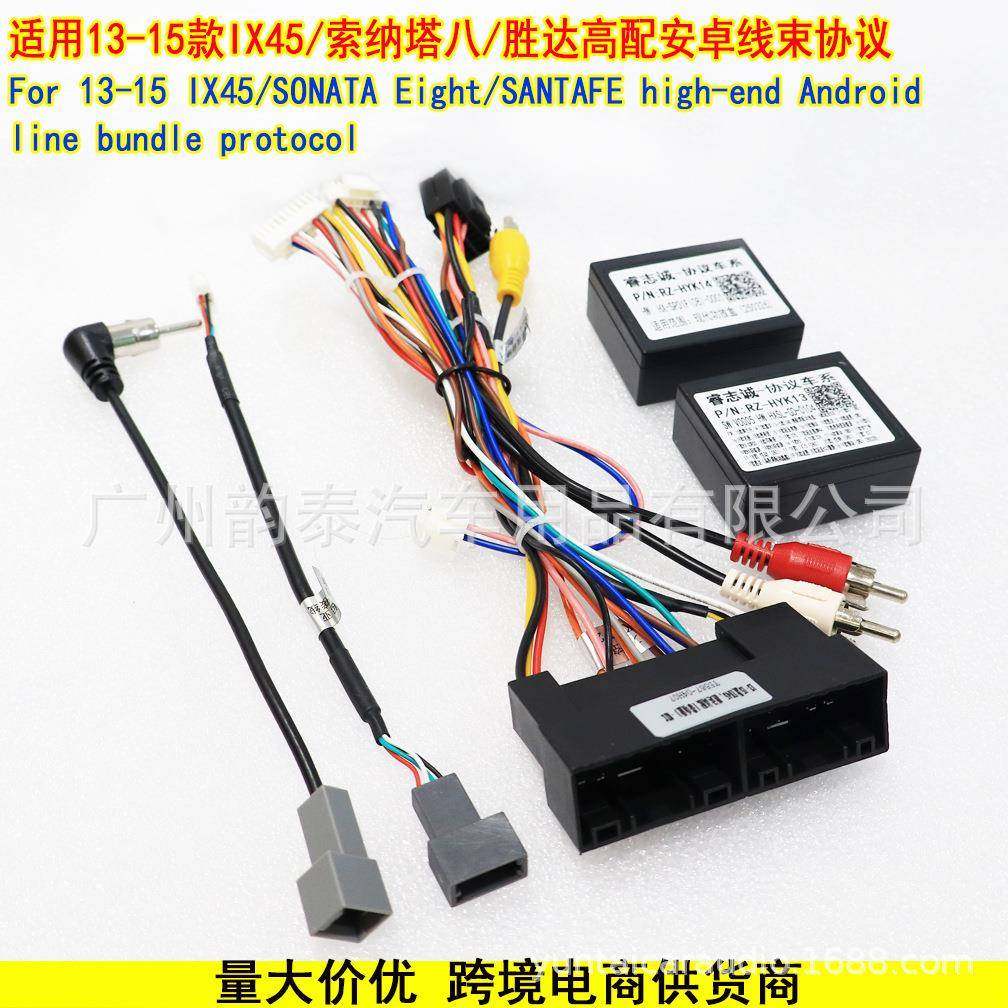 适用13-15款IX45 索纳塔八SONATA 胜达SANTAFE高配安卓线束协议盒