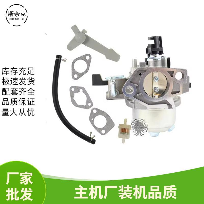 汽油机GX390 420 13HP 15HP维修套装188F 190F 动力化油器替换装