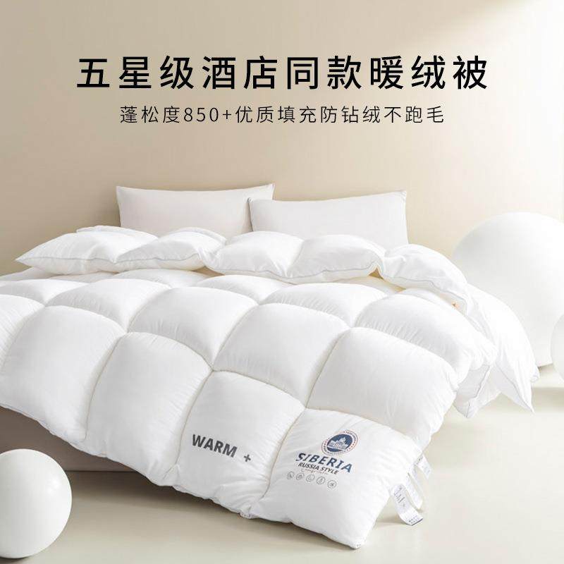 羽丝绒被子被芯加厚保暖防寒家用春秋被冬被四季通用酒店被子民宿,鲜花速递/花卉仿真/绿植园艺,割草机/草坪机,淘宝优惠券,粉丝福利购,淘宝优惠卷