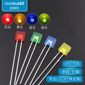 好莱光2X5X5方形带色长脚红发红黄发黄普绿翠绿蓝光LED发光二极管