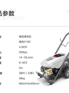 绿霸猎豹C19CG清洗机380V4.5千瓦高压清洗机刷车泵家用洗车机器