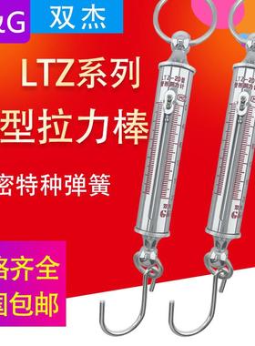 双杰管型拉力计测力计LTZ-10/20/30/50/100/200/300/500N
