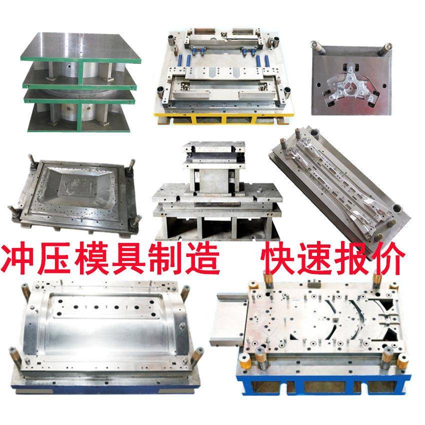 钣金冲压模具设计自动拉伸模具制造加工精密五金冲压模具生产厂家