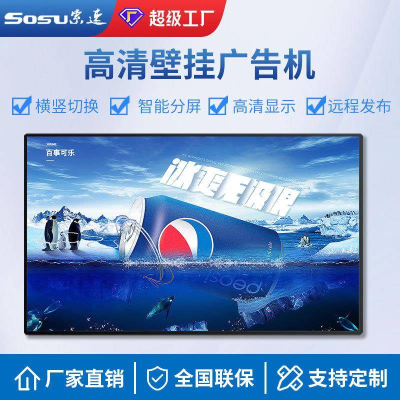 21.5寸壁挂电容触摸一体机支持win7安卓系统壁挂触摸查询广告机