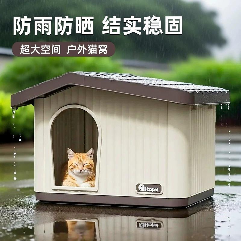 流浪猫户外猫窝四季通用室外防雨防寒封闭式猫屋冬季保暖户外房子