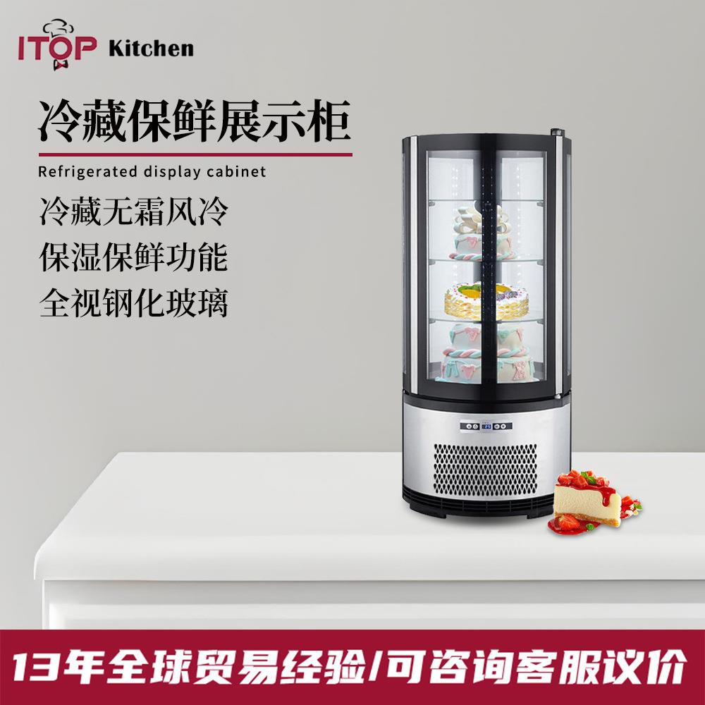 圆形多层旋转玻璃门保鲜展示柜 立式小型商用蛋糕冷藏风冷展示柜