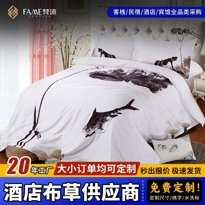 贡缎印花四件套酒店宾馆床上用品60支全棉床单被套民宿客栈布草