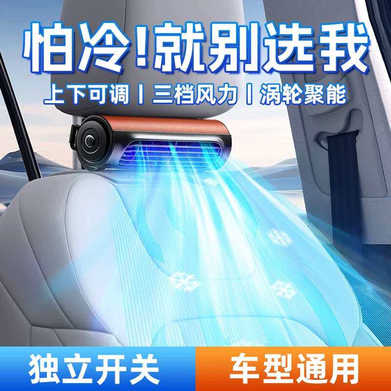 森帆CF02后座风扇车载24v大货车降温12v汽车座椅散热大货车专用