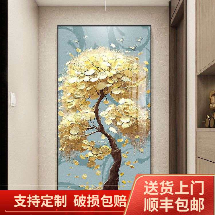 黄金满地进门入户玄关装饰画发财树挂画正对门走廊过道壁画玄关画