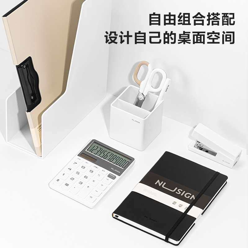 纽赛NS005桌面办公套装(白色)(套)