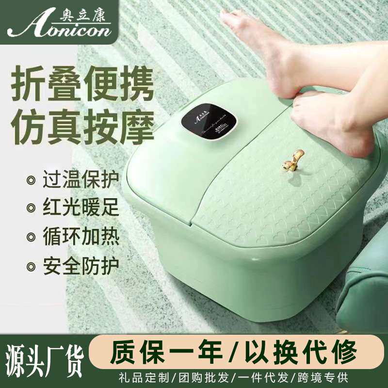 奥立康折叠足浴盆家用遥控自动按摩足疗洗脚盆便携恒温加热泡脚桶