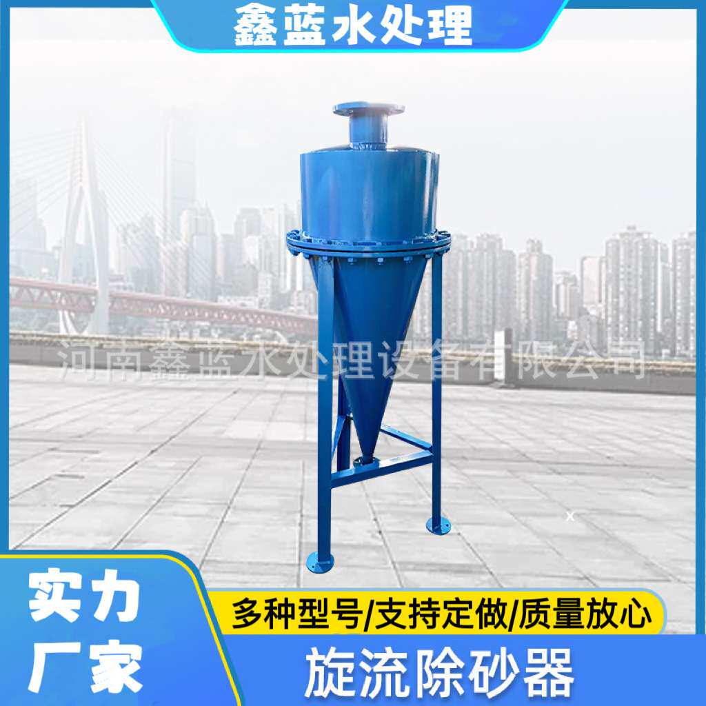 旋流除砂器全自动立式井水除污器不锈钢离心式旋流沉沙器排污水管