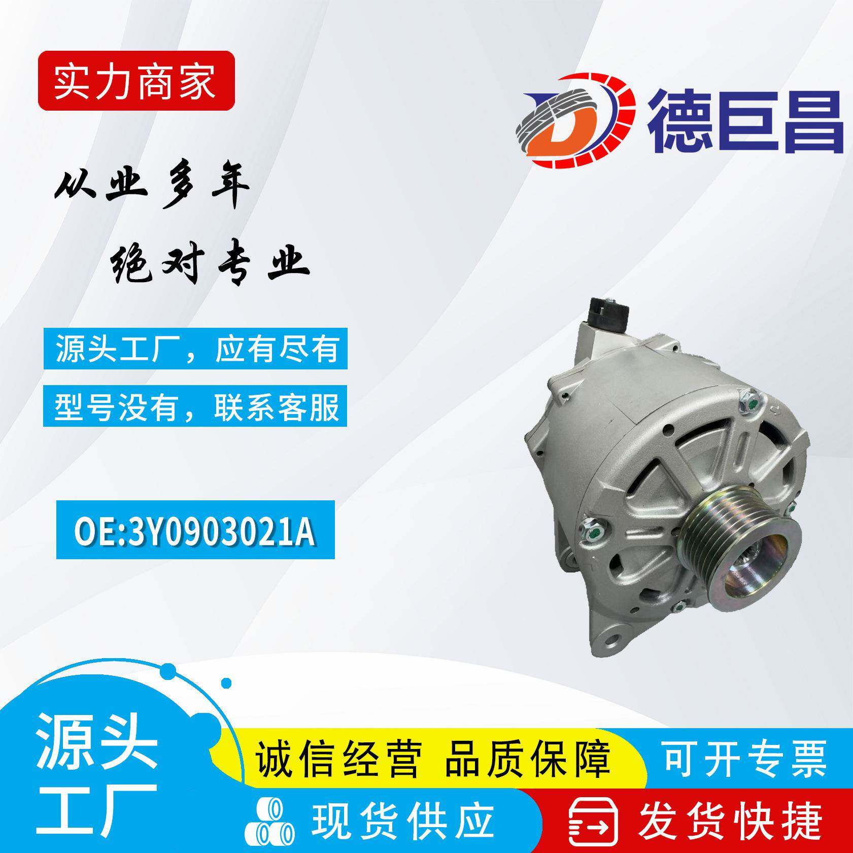 汽车发电机适用宾利水冷发电机 3Y0903021A LR1190951B大功率电机