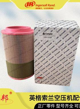 【实力商家】47641349001英格索兰滤芯L330AR/V2SF108LX26配件