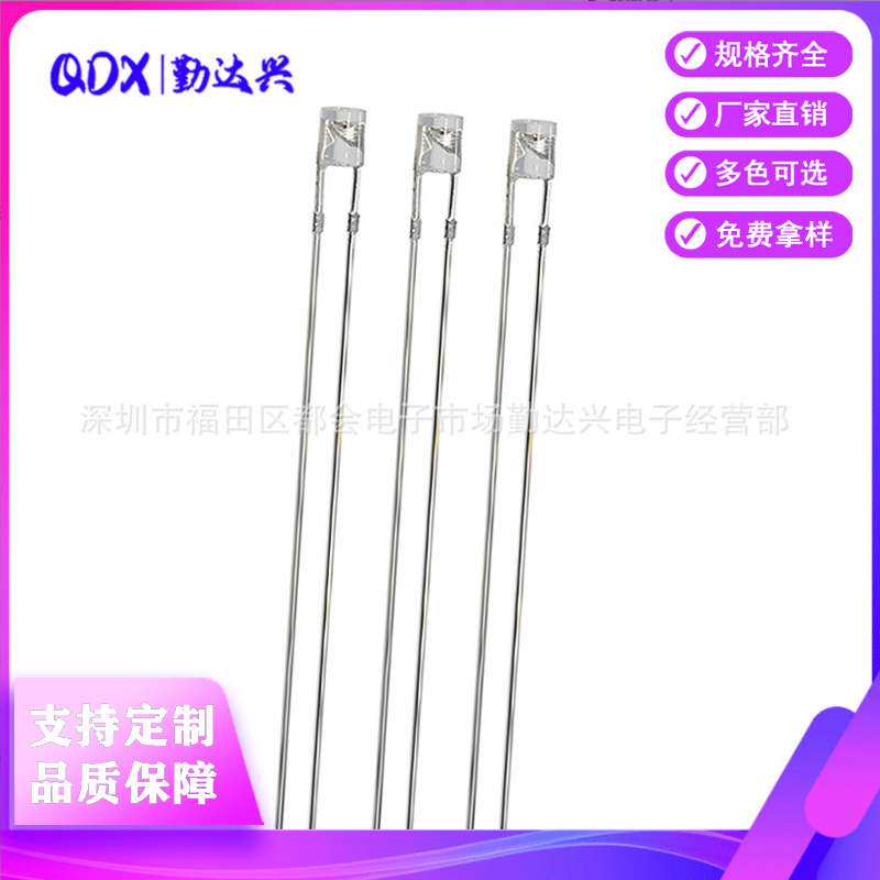 金线f3平头3mm白发白红黄蓝绿暖白光无边直插led灯珠发光二极管