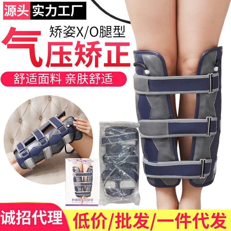儿童成人X型腿O型腿纠正腿型内外八字矫正带束腿带罗圈男女