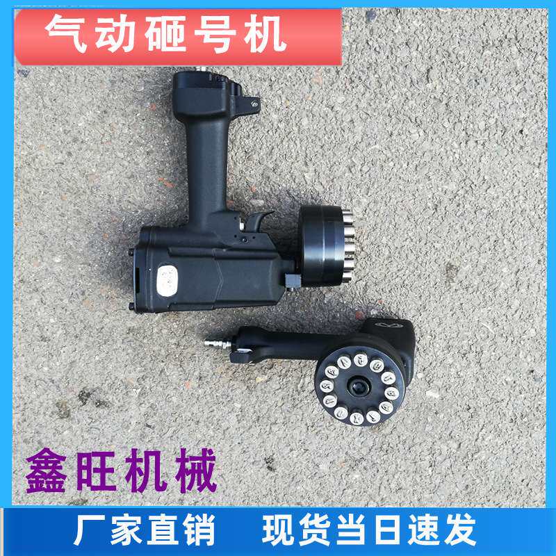 钢字码打码机转盘式钢板砸号机金属打标LZH-10连码气动砸号机