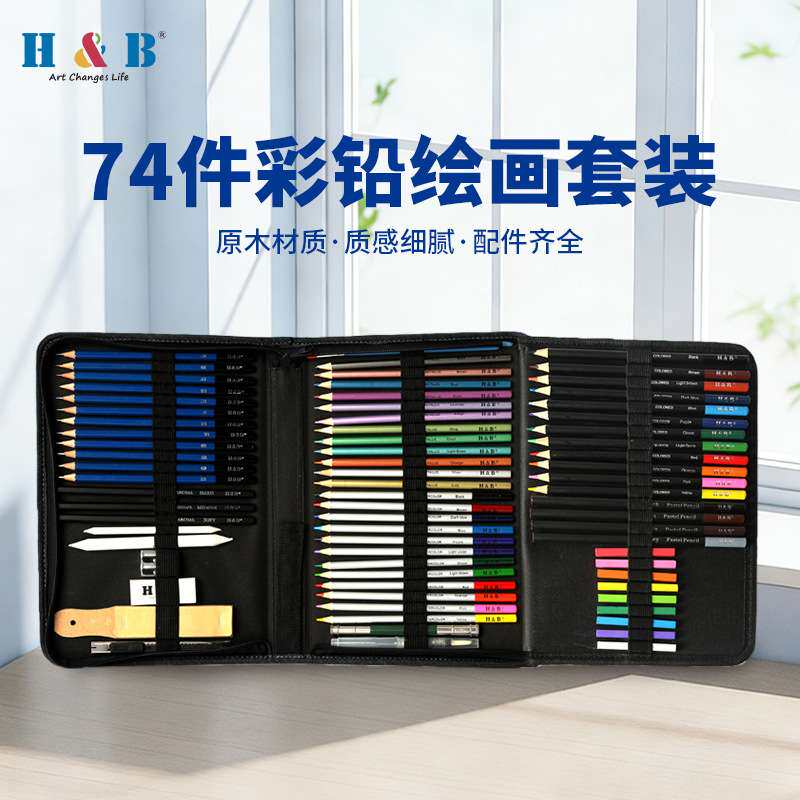直销铅笔套装74件素描水溶性油性金属色彩色铅笔专业美术用品速写