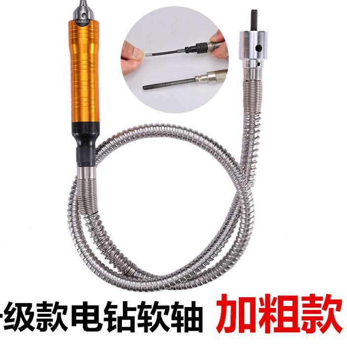 电钻电磨吊磨软轴雕刻笔6mm轴心6.5mm高精度夹头雕刻打磨瓷砖清缝