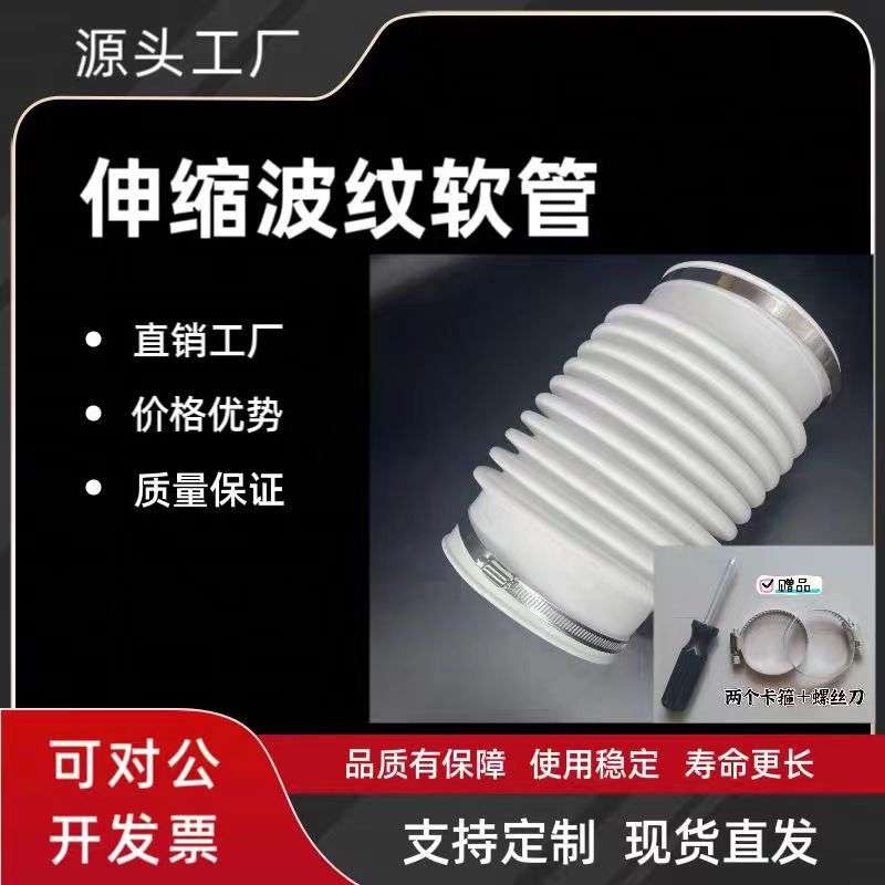 通用315/250/200/160/110/75PVC管接头排污水弯头伸缩波纹软连接