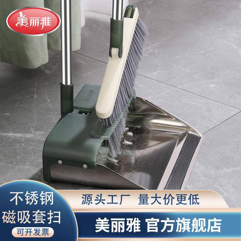美丽雅扫把簸箕套装组合家用扫地扫帚不锈钢磁吸不粘头发笤帚