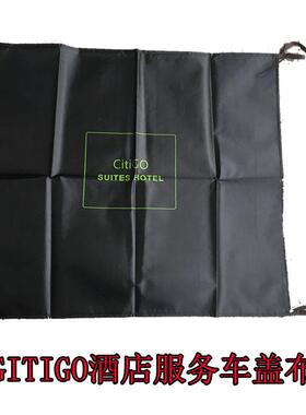 CITIGO酒店客房清洁车盖布工作车房口车盖布防尘布罩蓝色盖布