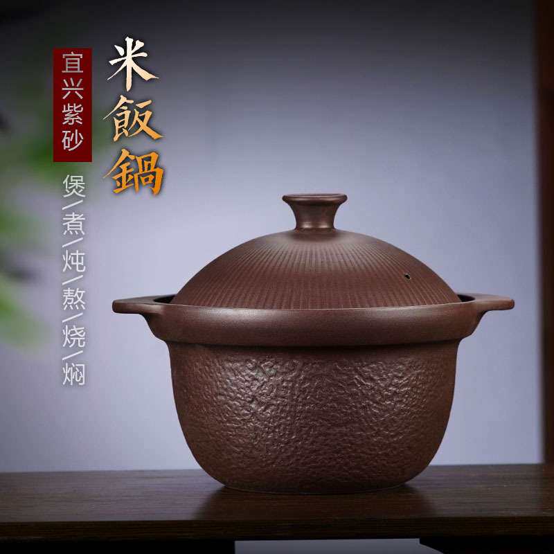 紫砂米饭锅紫泥老式家用蒸饭蒸菜无釉砂锅耐高温无釉无涂层紫砂锅